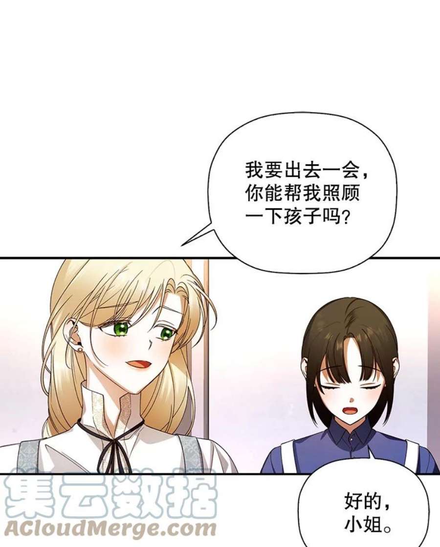 如何隐藏皇帝的孩子23.温情时刻