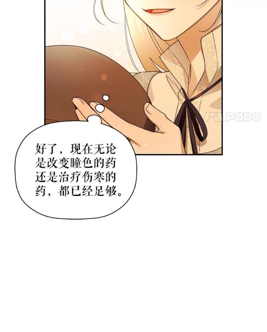 如何隐藏皇帝的孩子23.温情时刻