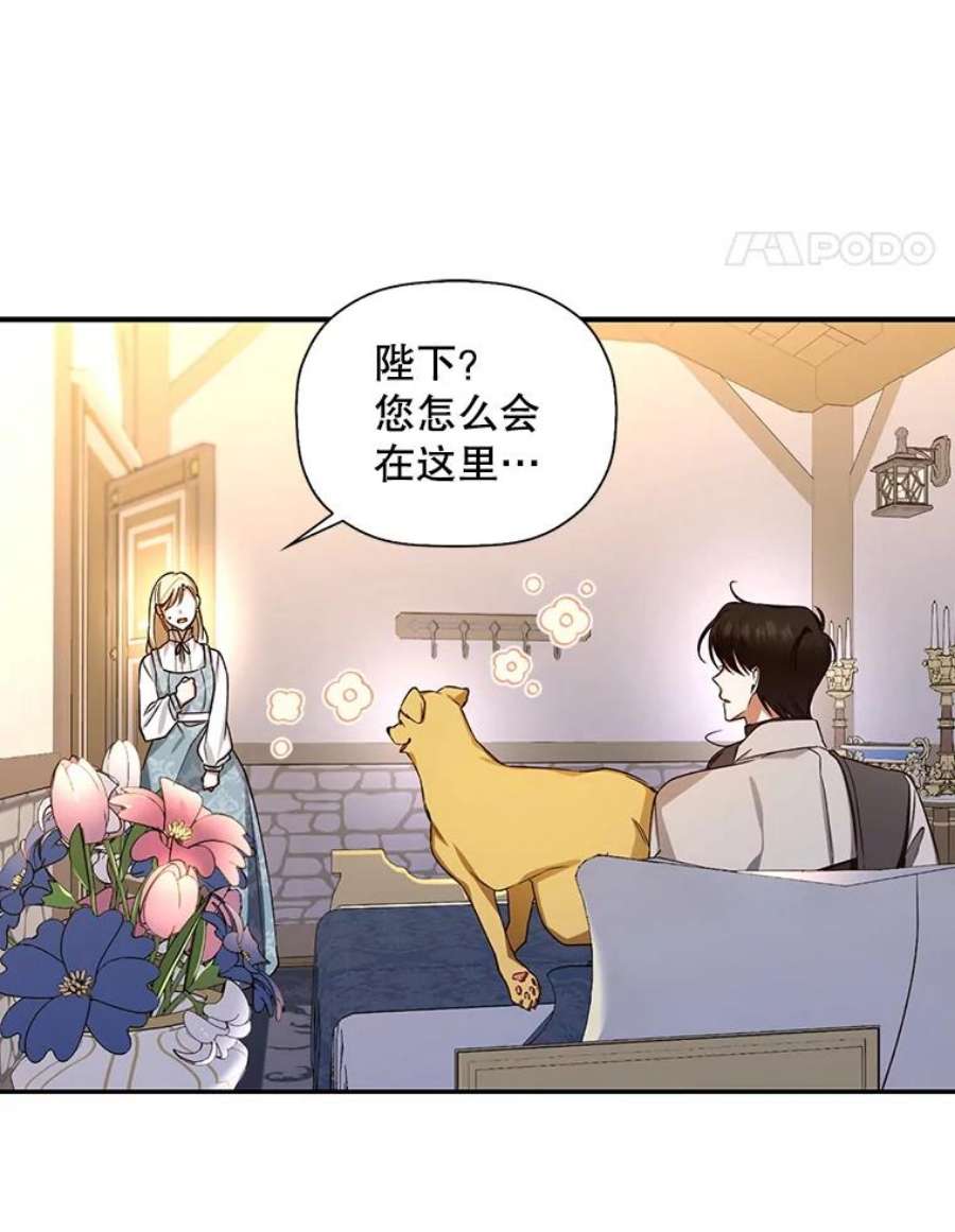 如何隐藏皇帝的孩子23.温情时刻