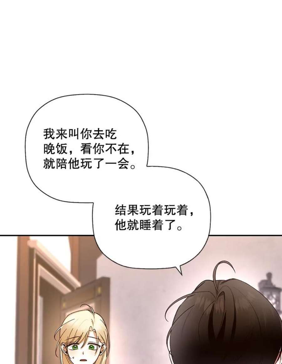 如何隐藏皇帝的孩子23.温情时刻