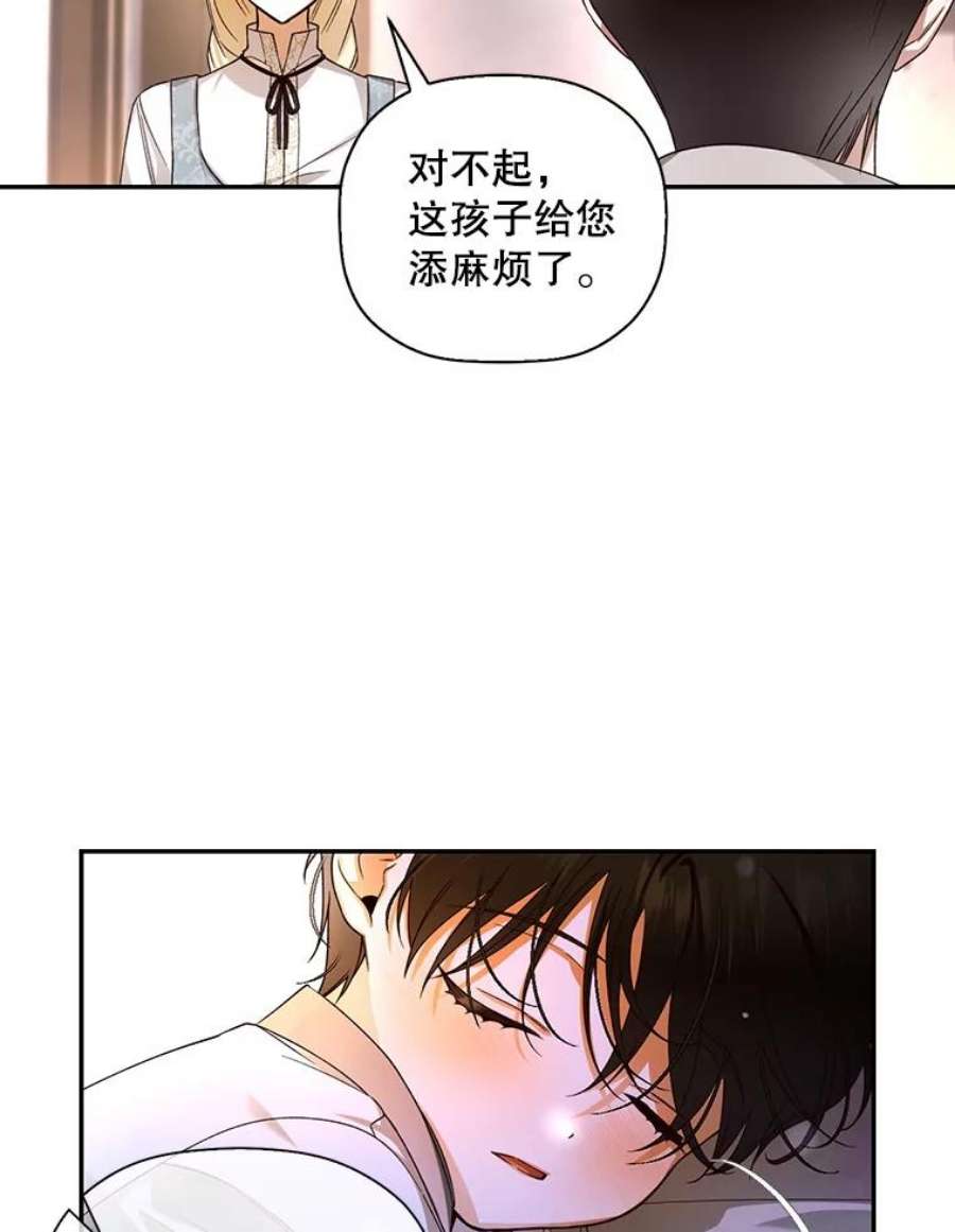 如何隐藏皇帝的孩子23.温情时刻