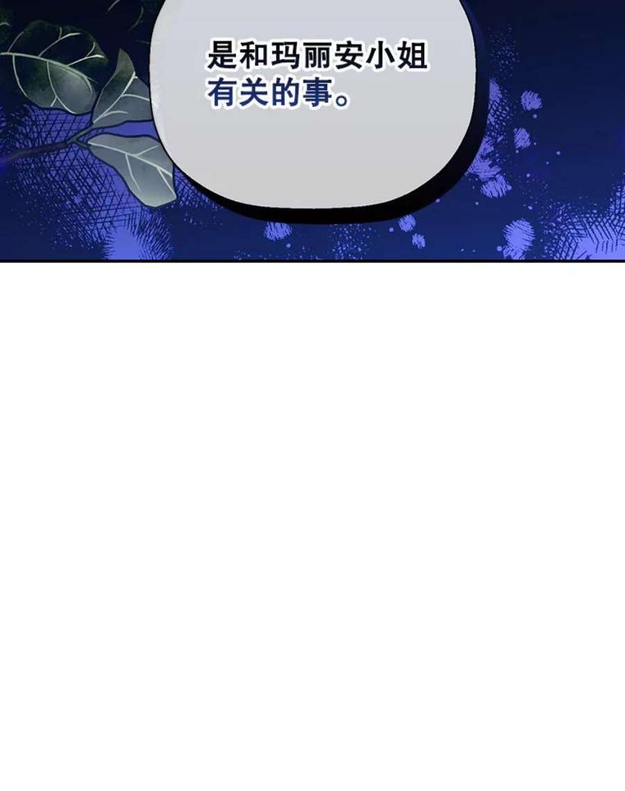 如何隐藏皇帝的孩子25.神秘的弗洛琳