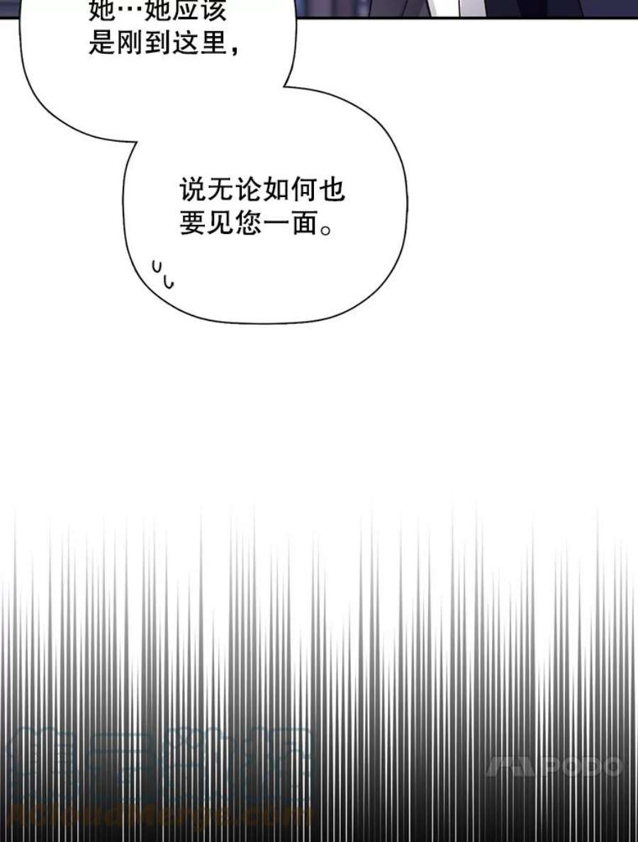 如何隐藏皇帝的孩子25.神秘的弗洛琳