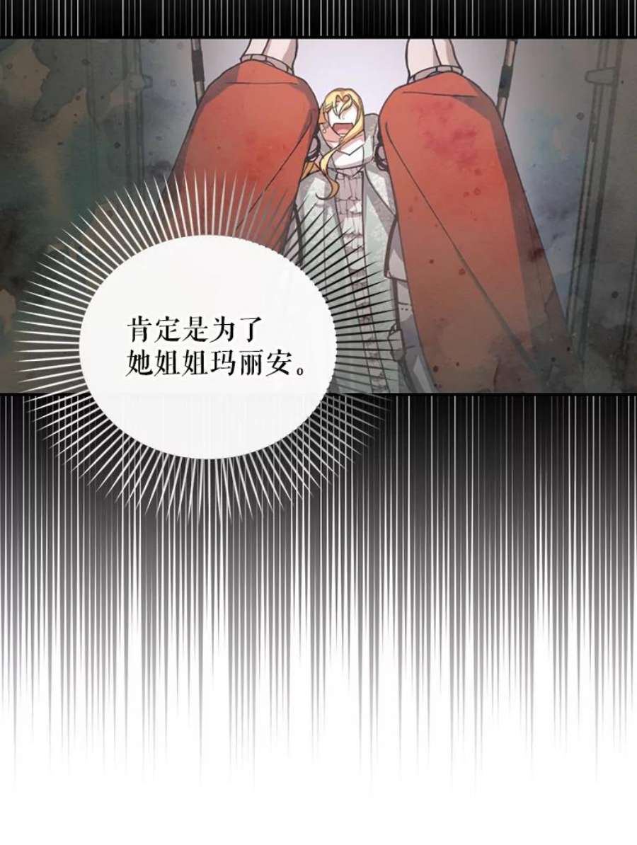 如何隐藏皇帝的孩子25.神秘的弗洛琳
