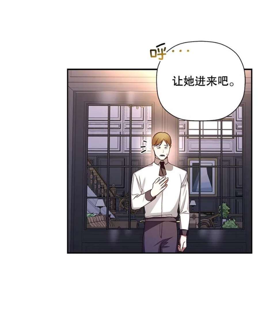 如何隐藏皇帝的孩子25.神秘的弗洛琳