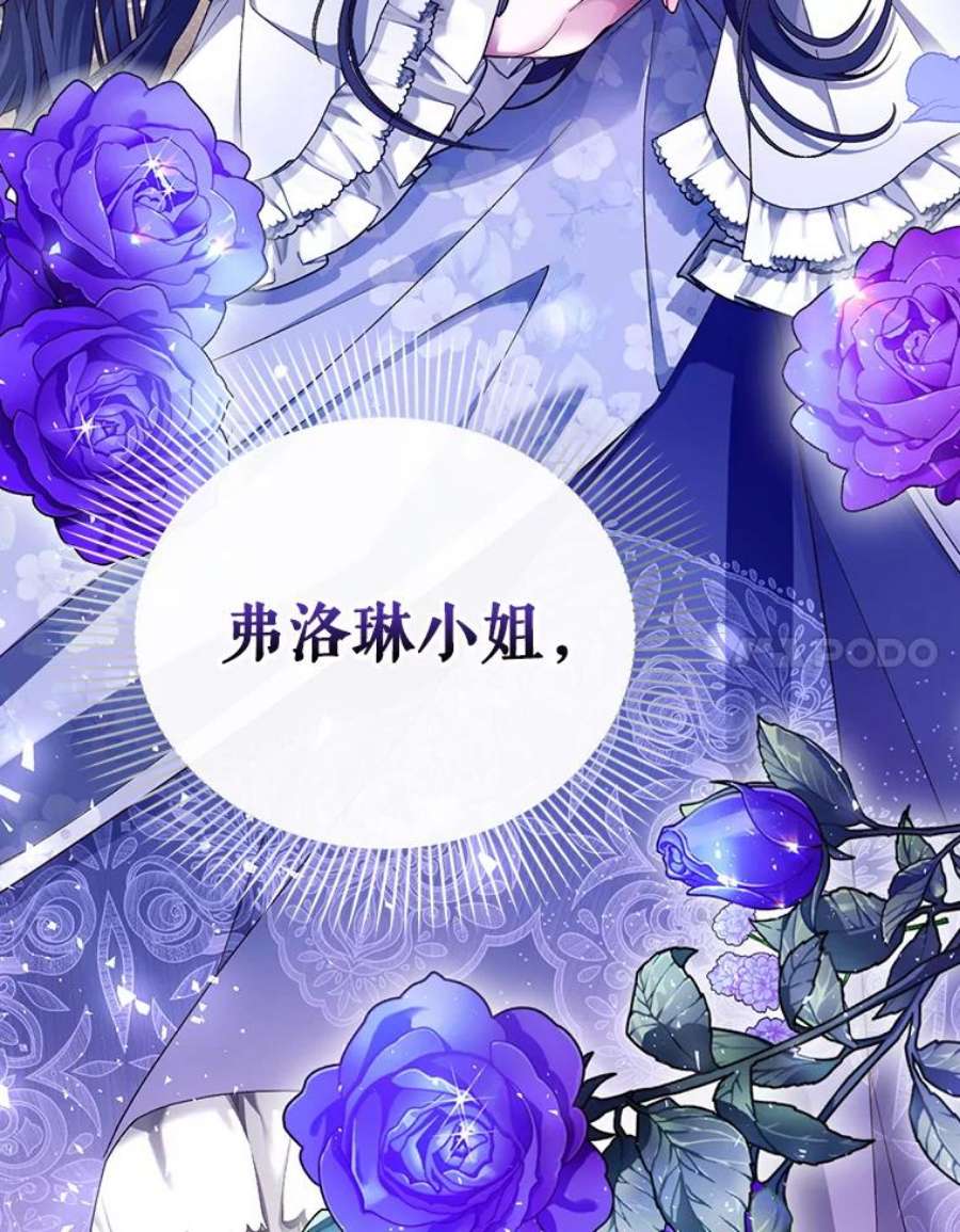 如何隐藏皇帝的孩子25.神秘的弗洛琳