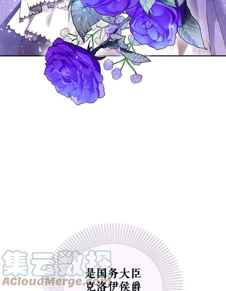 如何隐藏皇帝的孩子25.神秘的弗洛琳