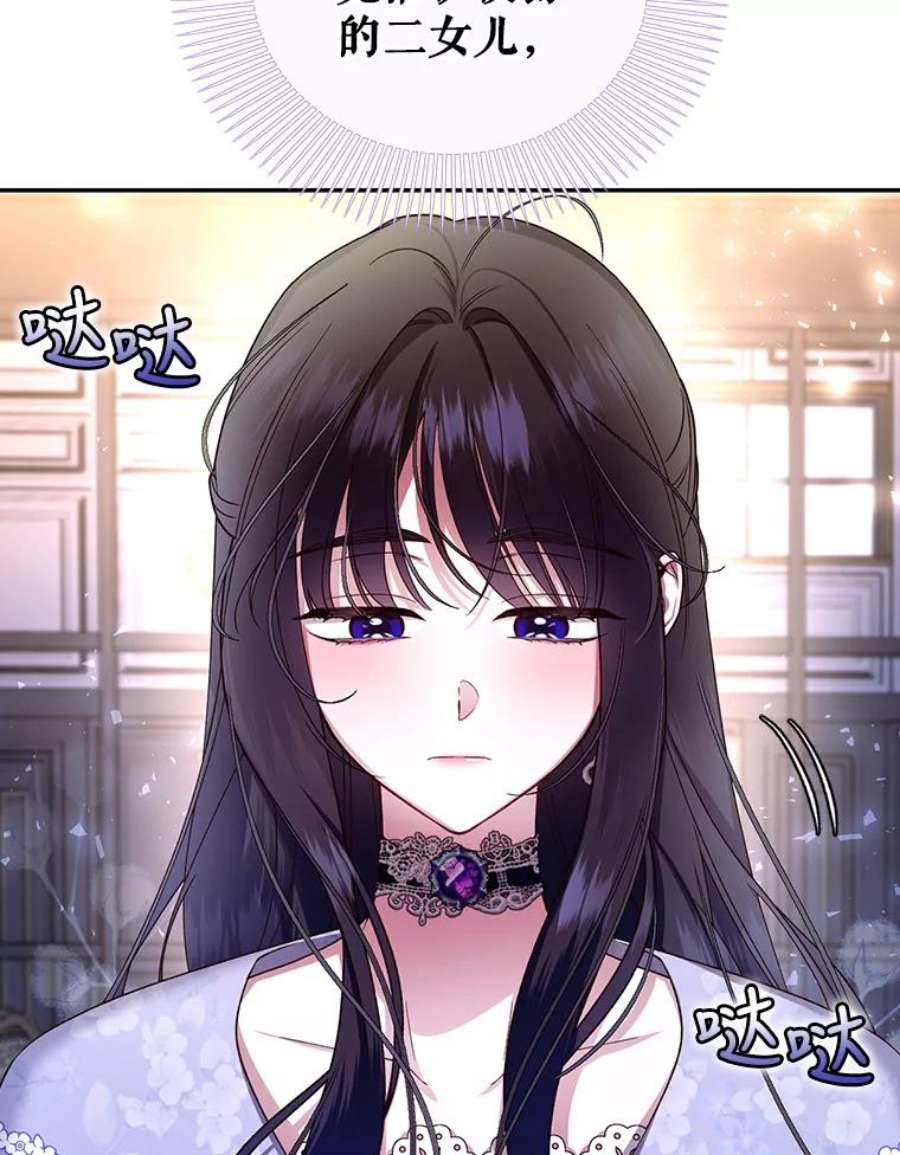 如何隐藏皇帝的孩子25.神秘的弗洛琳