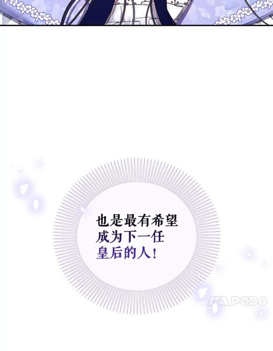 如何隐藏皇帝的孩子25.神秘的弗洛琳