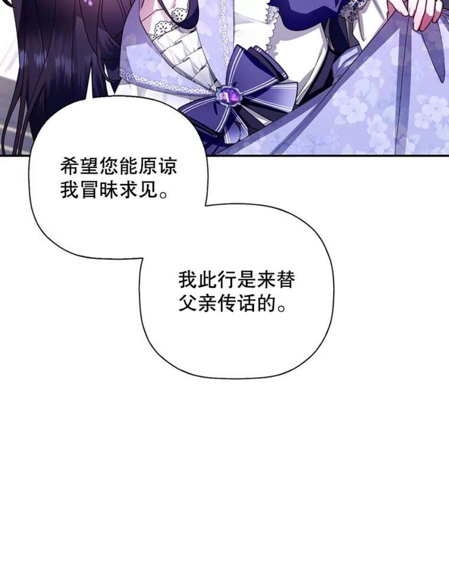 如何隐藏皇帝的孩子25.神秘的弗洛琳