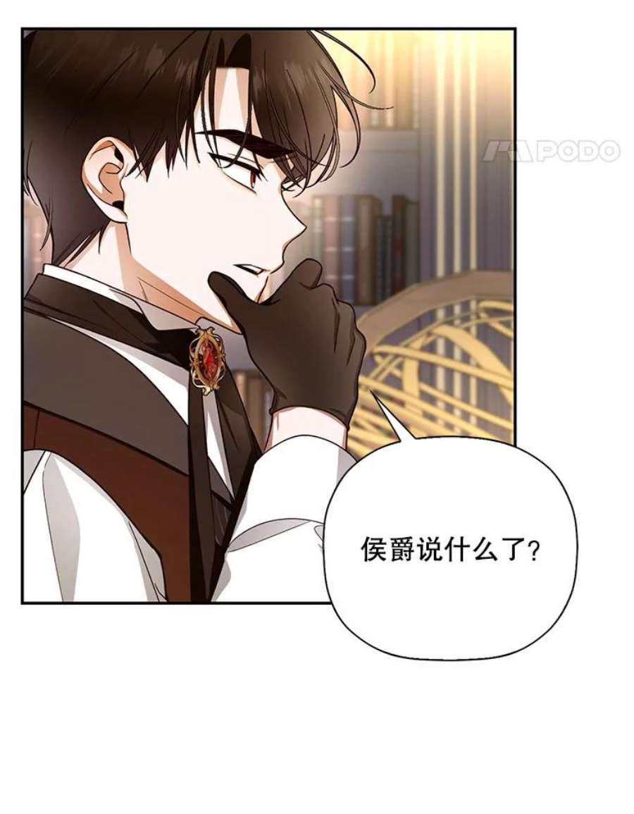 如何隐藏皇帝的孩子25.神秘的弗洛琳