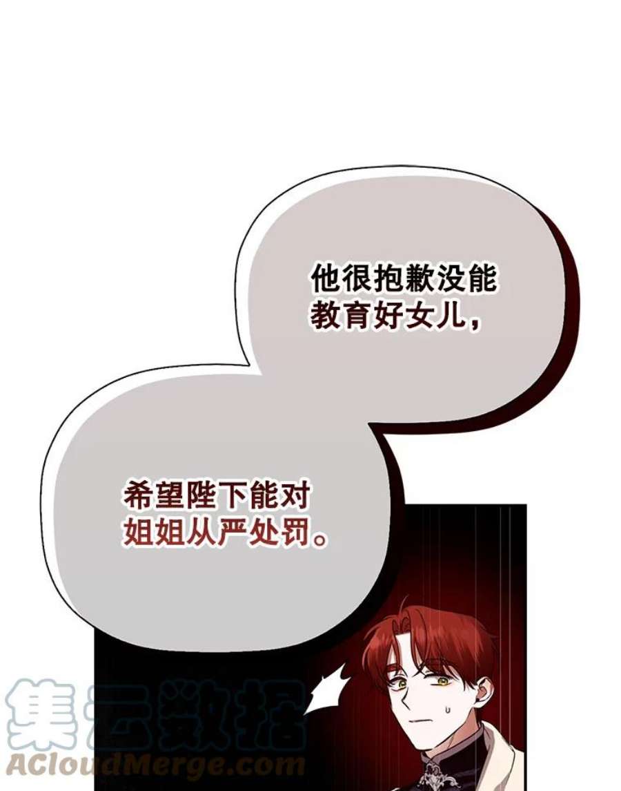 如何隐藏皇帝的孩子25.神秘的弗洛琳