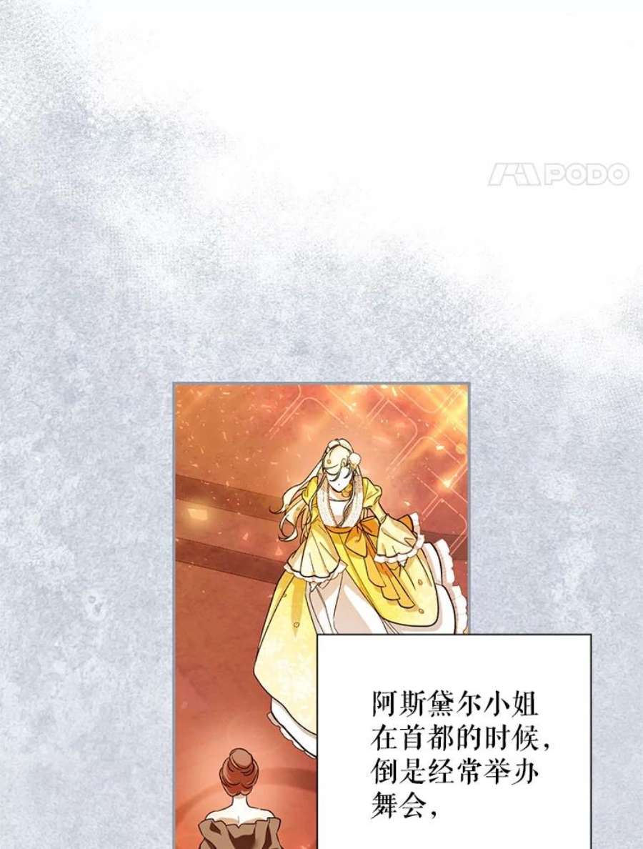 如何隐藏皇帝的孩子25.神秘的弗洛琳