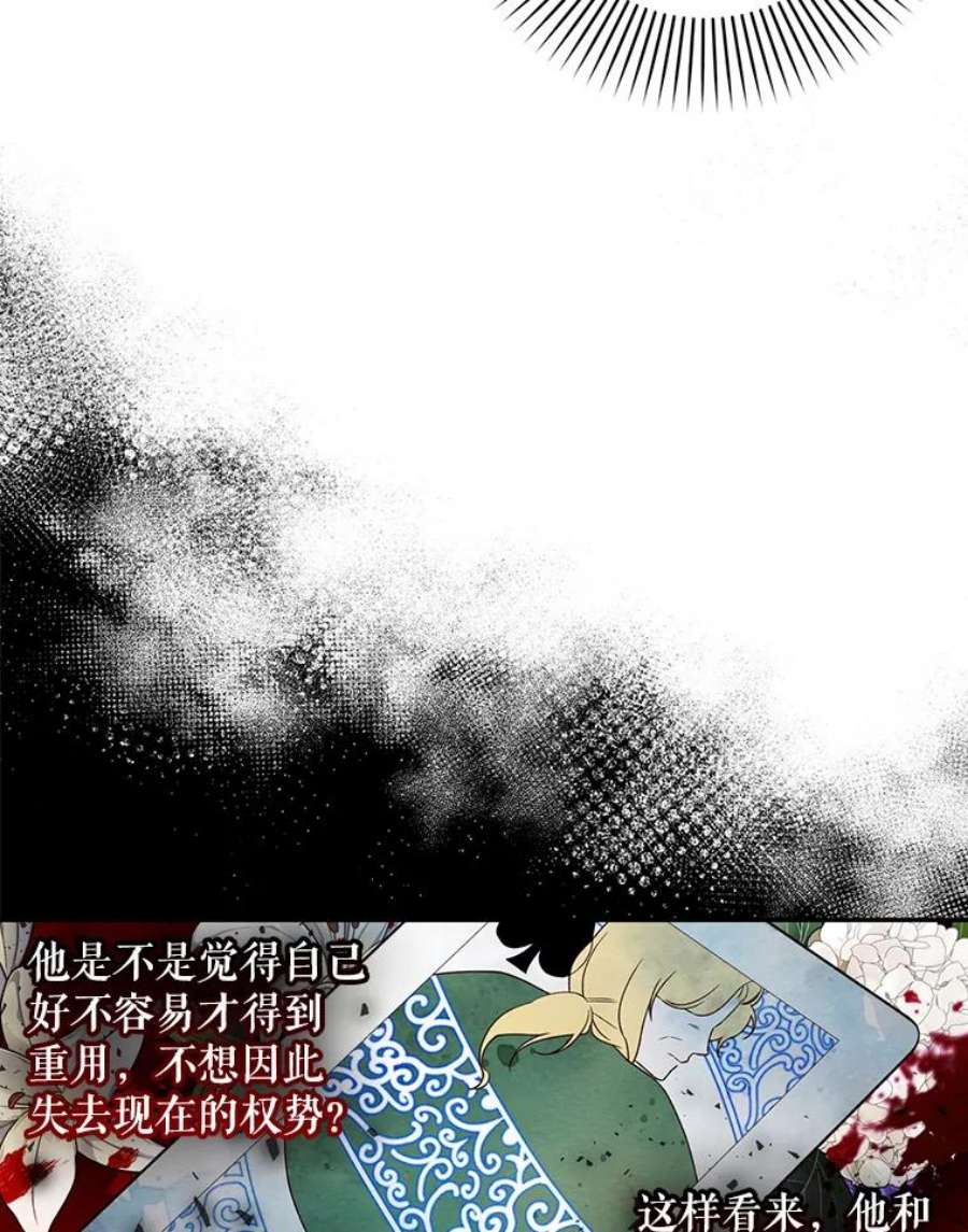 如何隐藏皇帝的孩子25.神秘的弗洛琳