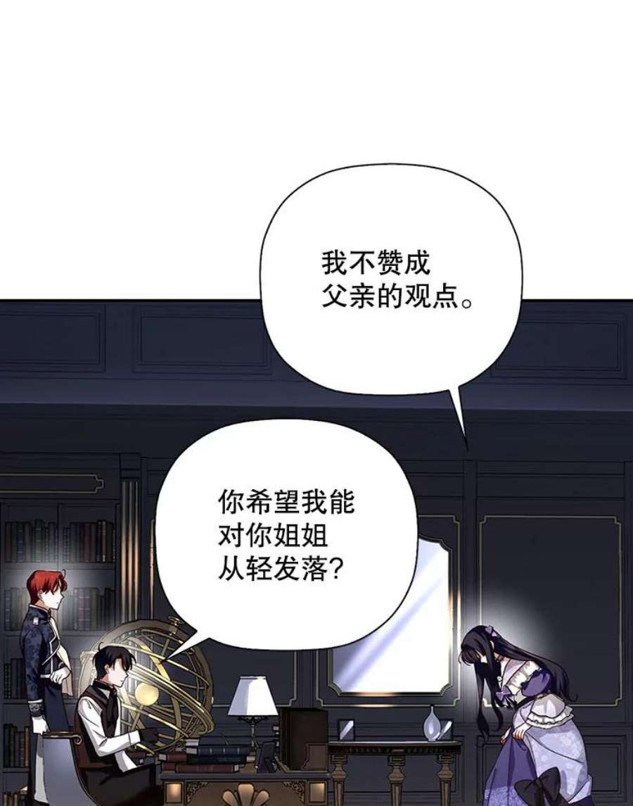 如何隐藏皇帝的孩子25.神秘的弗洛琳