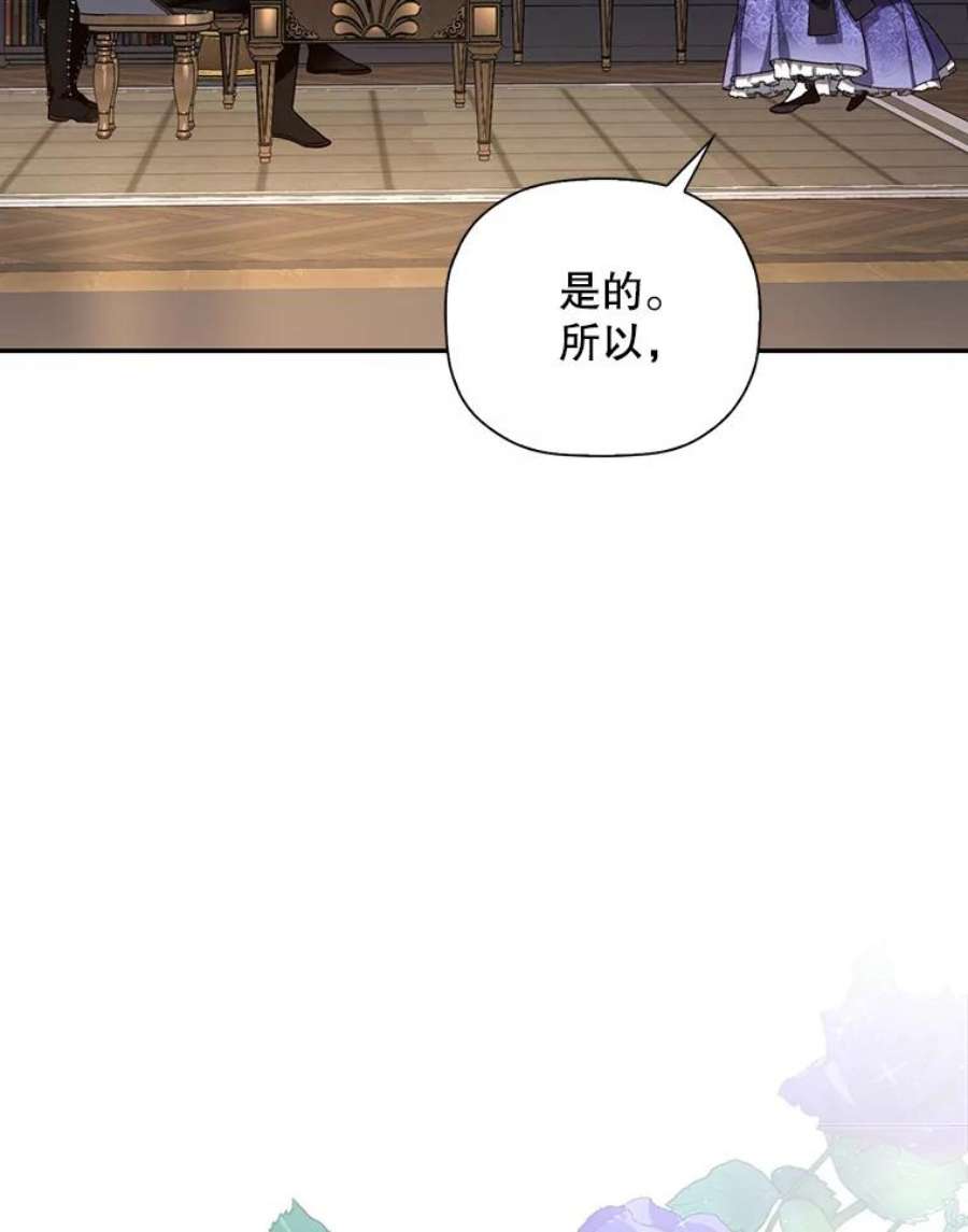 如何隐藏皇帝的孩子25.神秘的弗洛琳