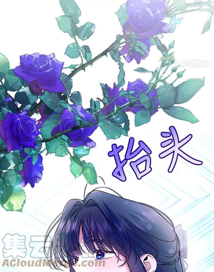 如何隐藏皇帝的孩子25.神秘的弗洛琳