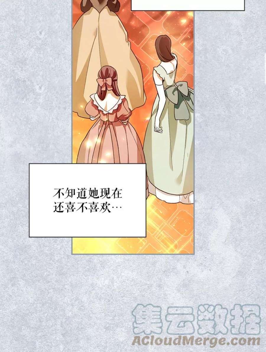 如何隐藏皇帝的孩子25.神秘的弗洛琳