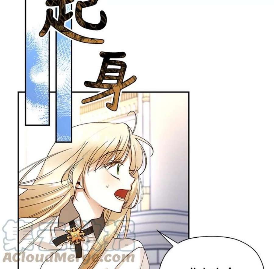 如何隐藏皇帝的孩子25.神秘的弗洛琳