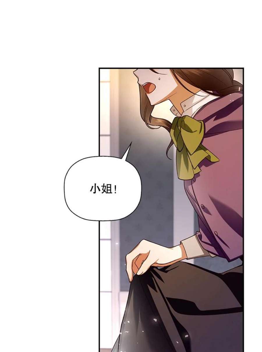 如何隐藏皇帝的孩子25.神秘的弗洛琳