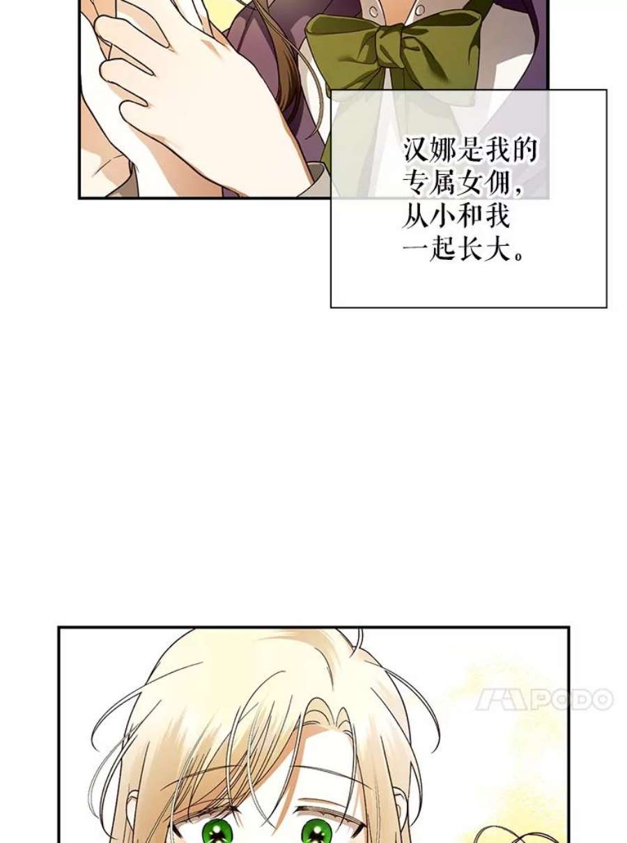 如何隐藏皇帝的孩子25.神秘的弗洛琳