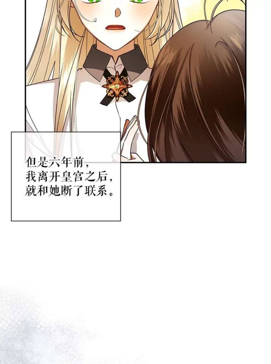 如何隐藏皇帝的孩子25.神秘的弗洛琳