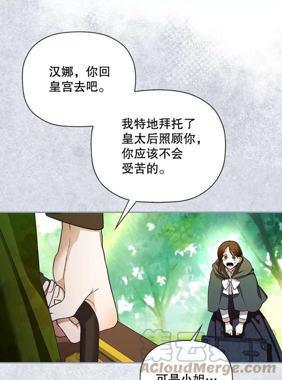 如何隐藏皇帝的孩子25.神秘的弗洛琳