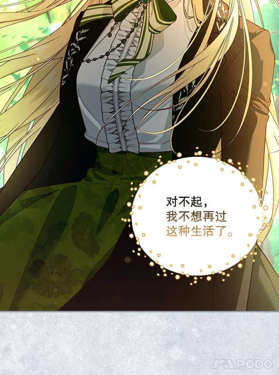 如何隐藏皇帝的孩子25.神秘的弗洛琳