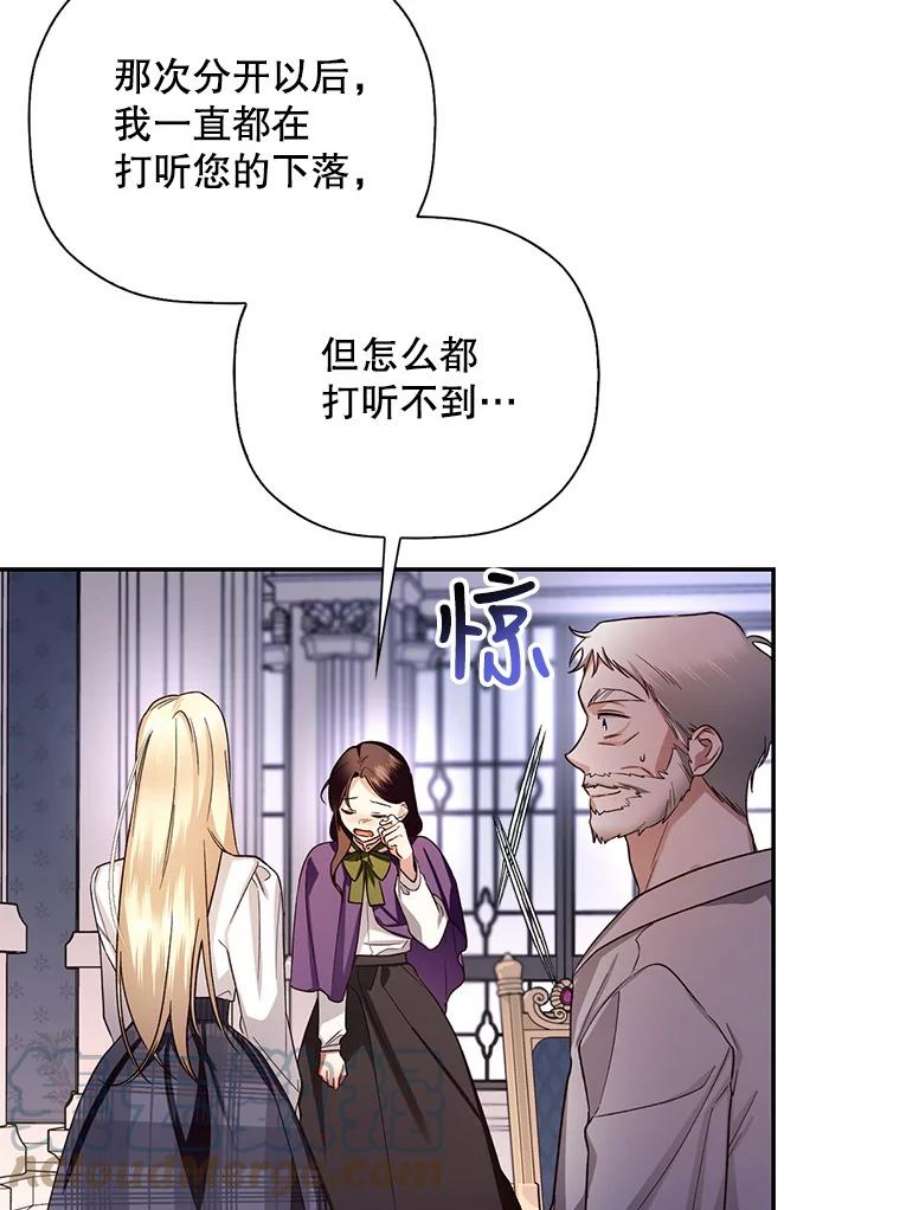 如何隐藏皇帝的孩子25.神秘的弗洛琳