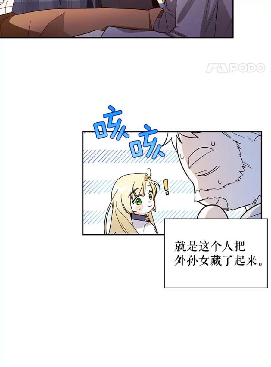 如何隐藏皇帝的孩子25.神秘的弗洛琳