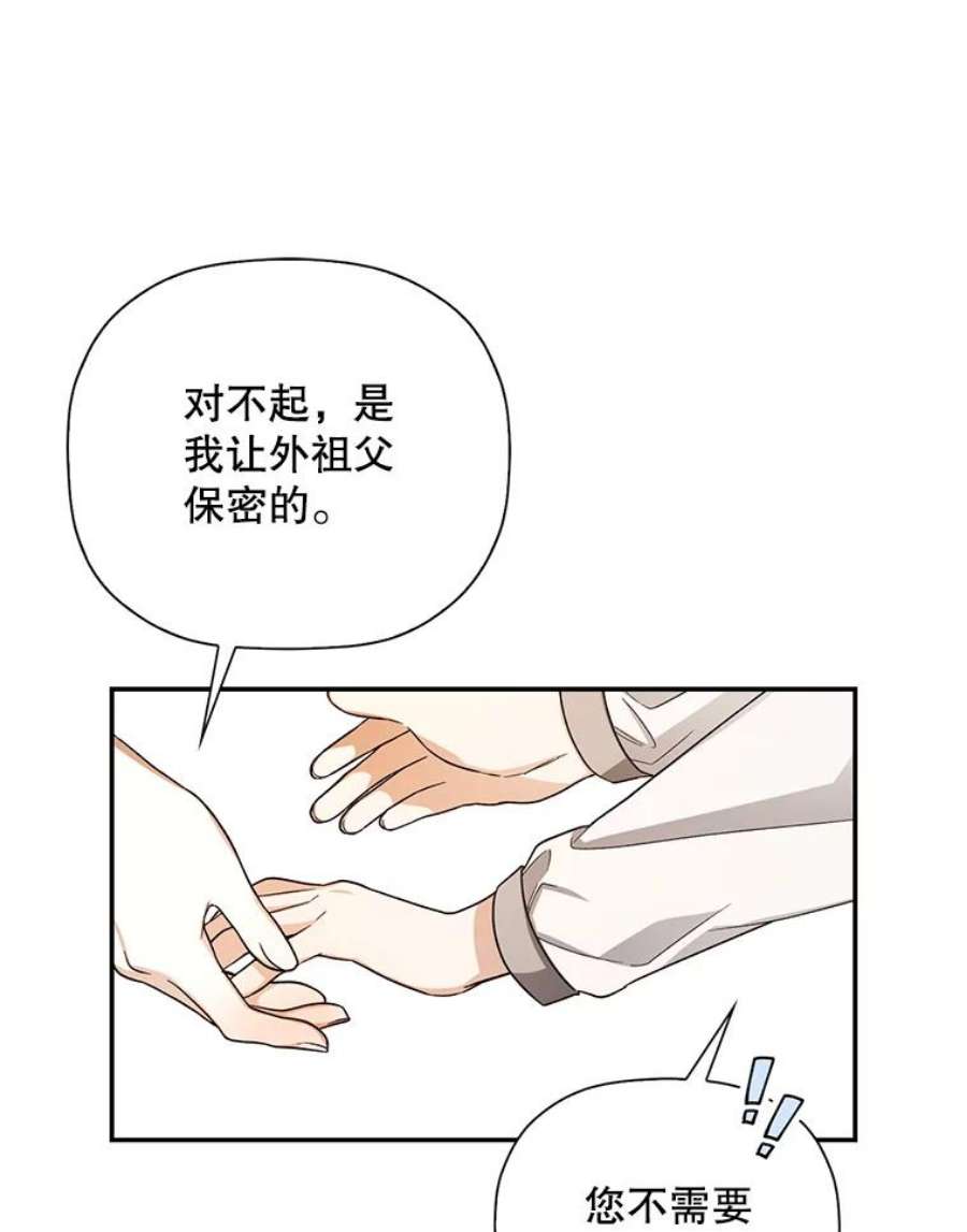 如何隐藏皇帝的孩子25.神秘的弗洛琳