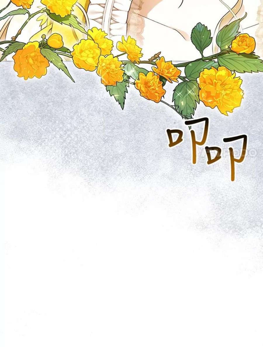 如何隐藏皇帝的孩子25.神秘的弗洛琳