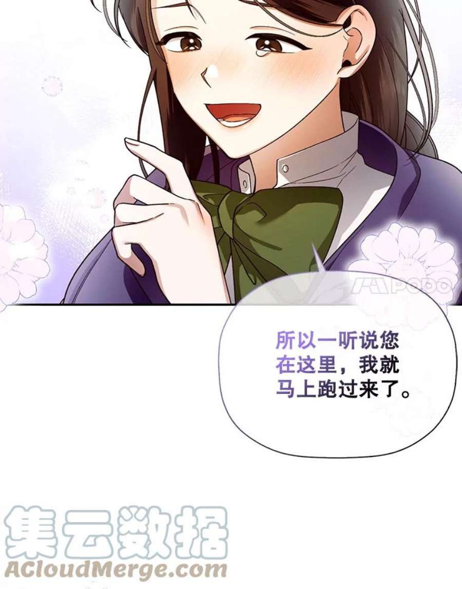 如何隐藏皇帝的孩子25.神秘的弗洛琳