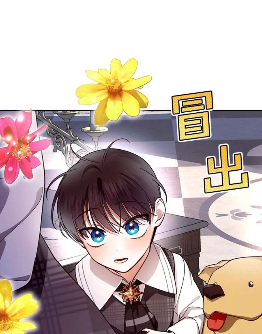 如何隐藏皇帝的孩子25.神秘的弗洛琳