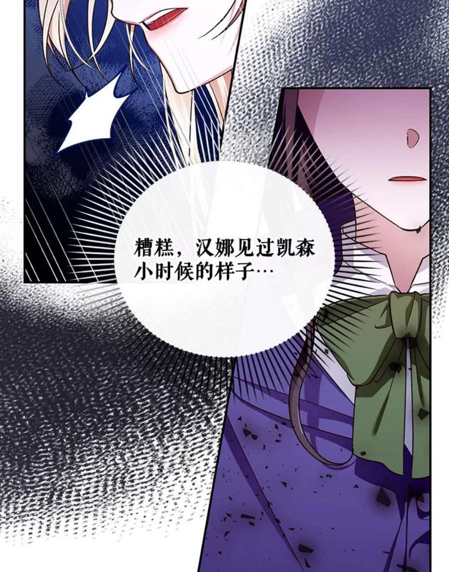 如何隐藏皇帝的孩子25.神秘的弗洛琳
