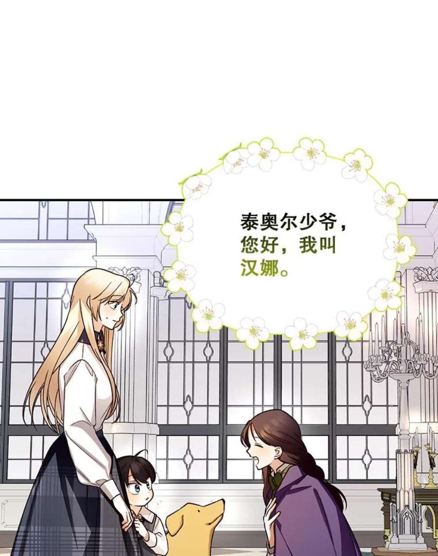 如何隐藏皇帝的孩子25.神秘的弗洛琳