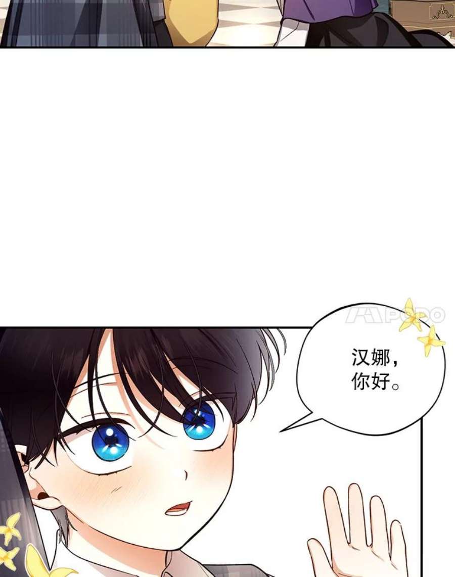 如何隐藏皇帝的孩子25.神秘的弗洛琳