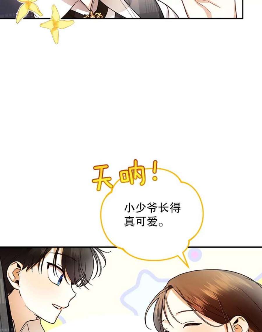 如何隐藏皇帝的孩子25.神秘的弗洛琳
