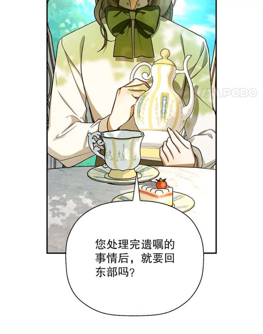 如何隐藏皇帝的孩子25.神秘的弗洛琳