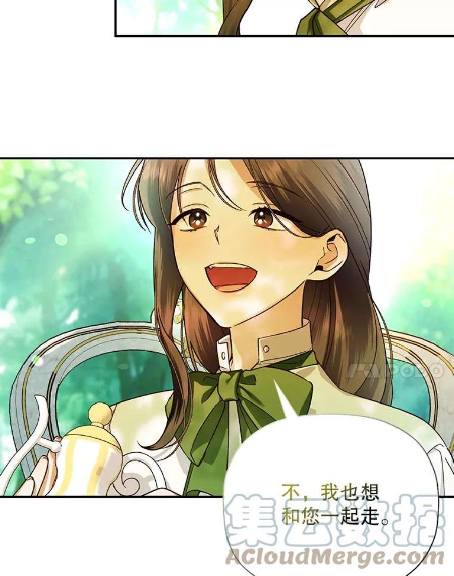 如何隐藏皇帝的孩子25.神秘的弗洛琳