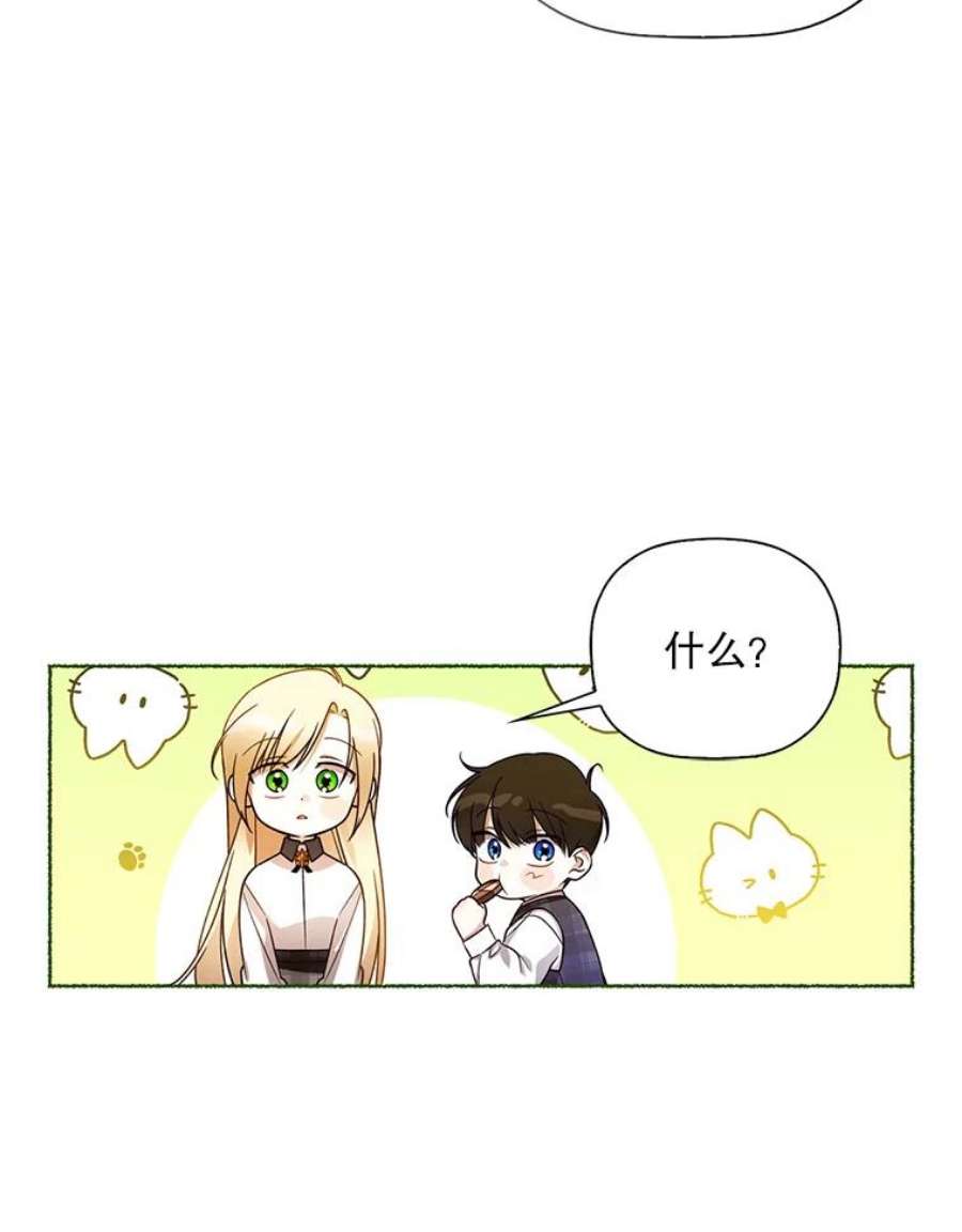 如何隐藏皇帝的孩子25.神秘的弗洛琳
