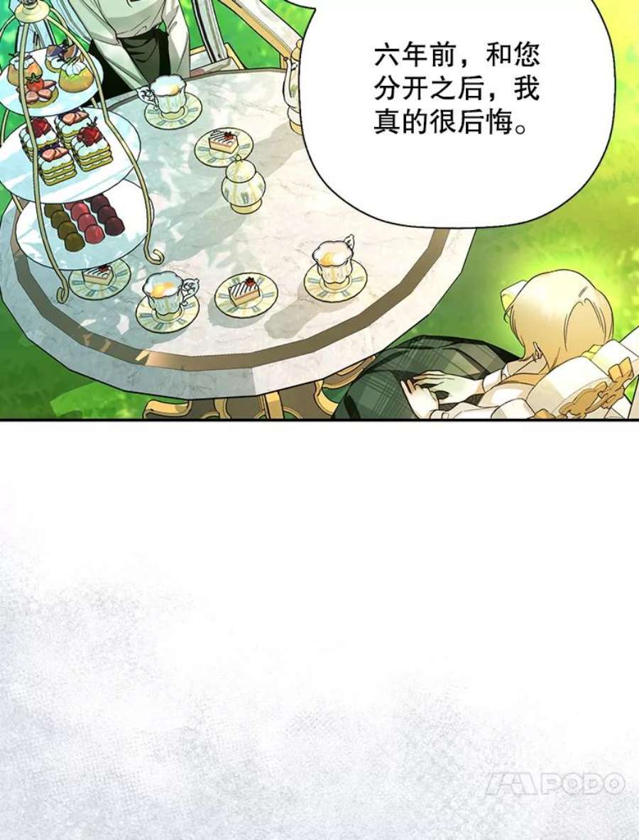 如何隐藏皇帝的孩子25.神秘的弗洛琳