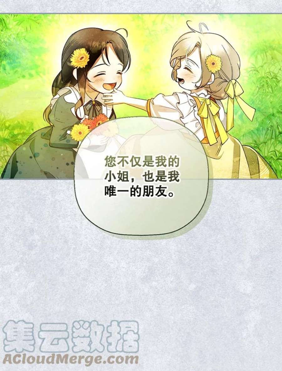 如何隐藏皇帝的孩子25.神秘的弗洛琳