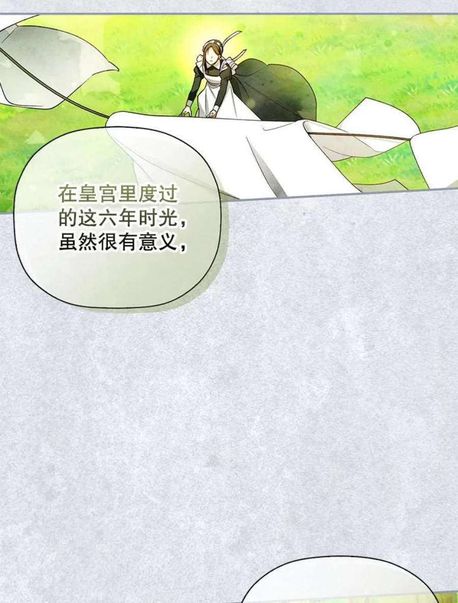 如何隐藏皇帝的孩子25.神秘的弗洛琳