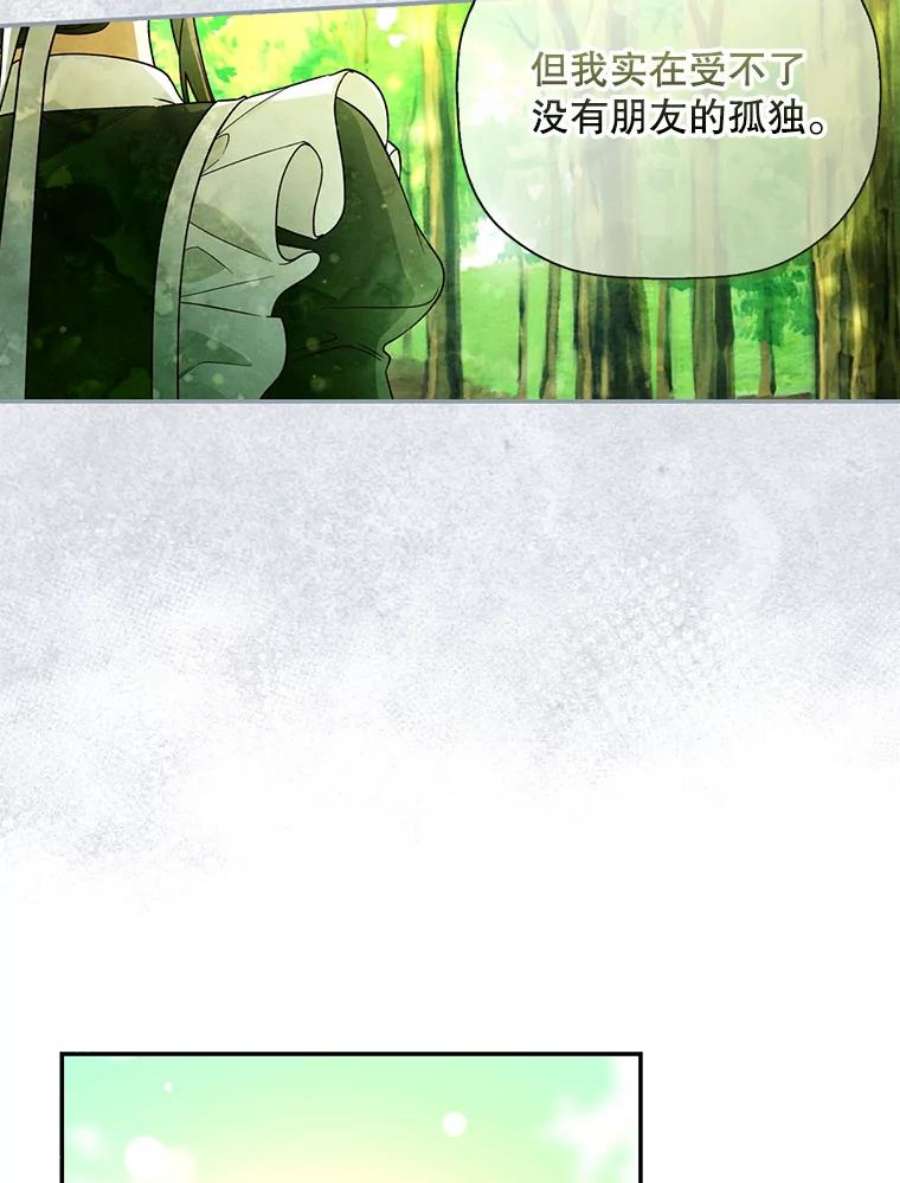 如何隐藏皇帝的孩子25.神秘的弗洛琳