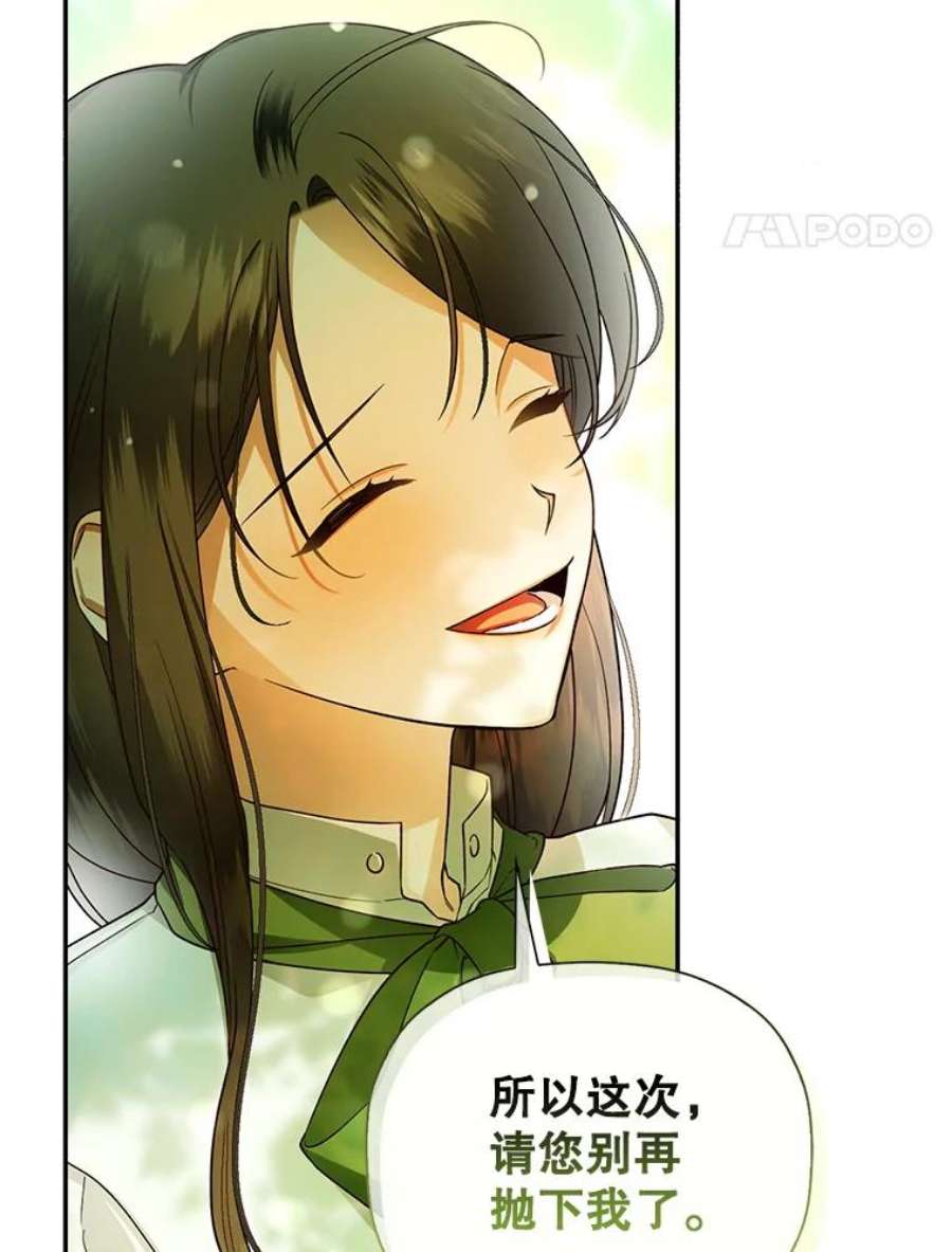 如何隐藏皇帝的孩子25.神秘的弗洛琳