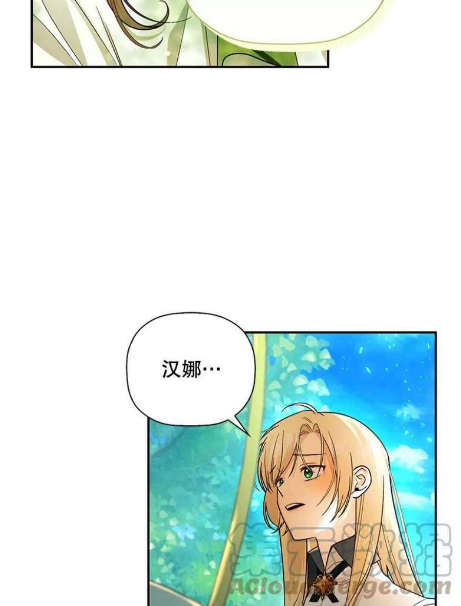 如何隐藏皇帝的孩子25.神秘的弗洛琳
