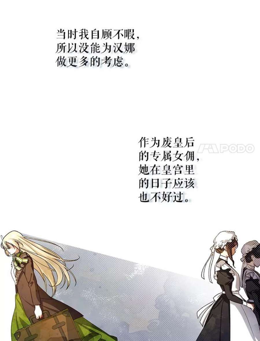 如何隐藏皇帝的孩子25.神秘的弗洛琳