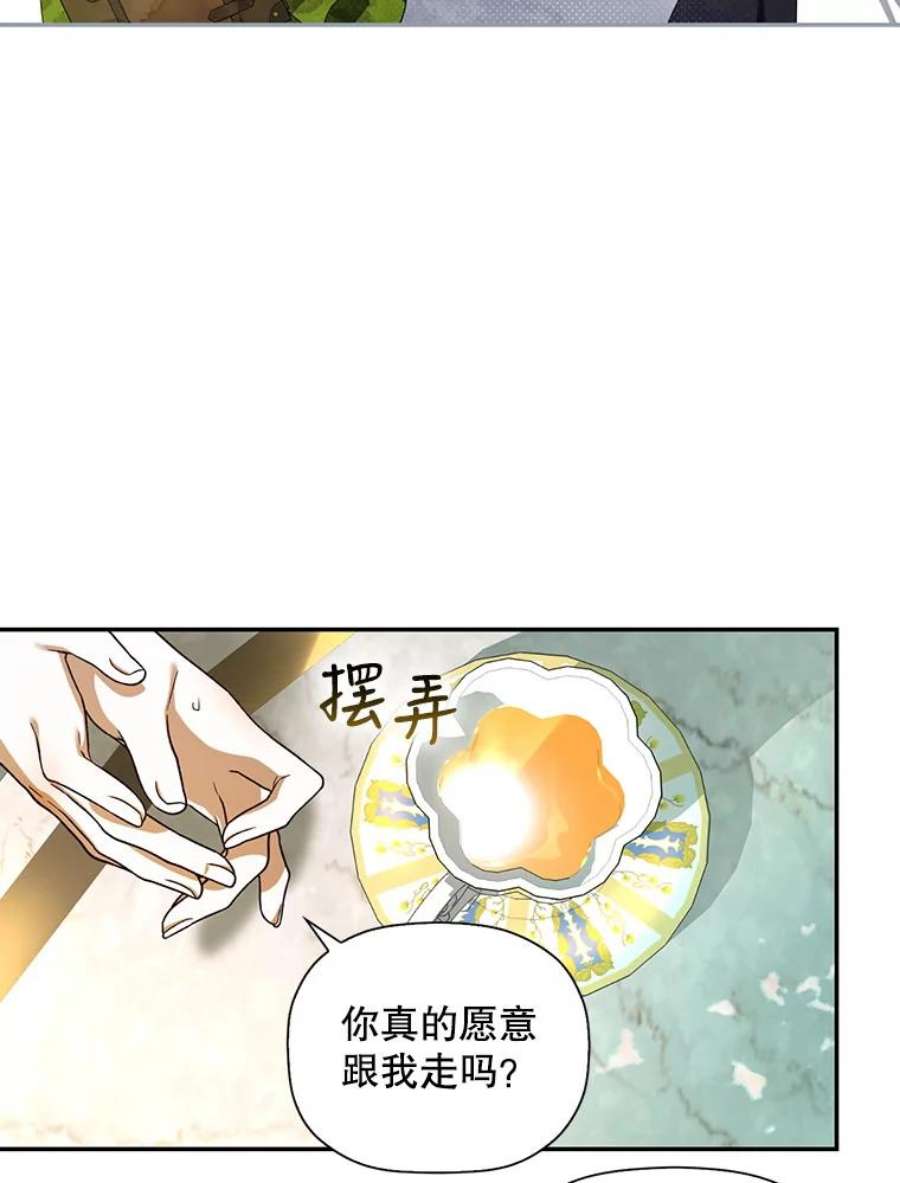 如何隐藏皇帝的孩子25.神秘的弗洛琳