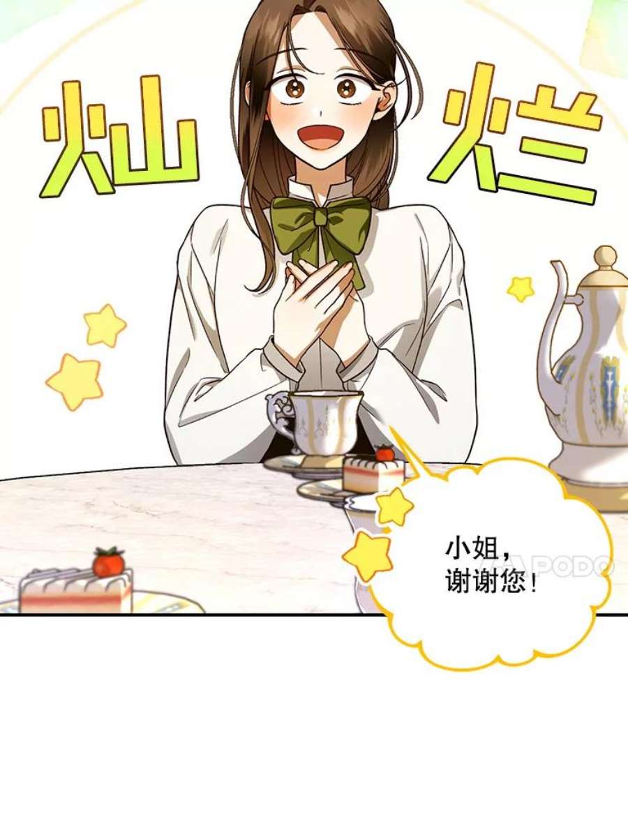 如何隐藏皇帝的孩子25.神秘的弗洛琳